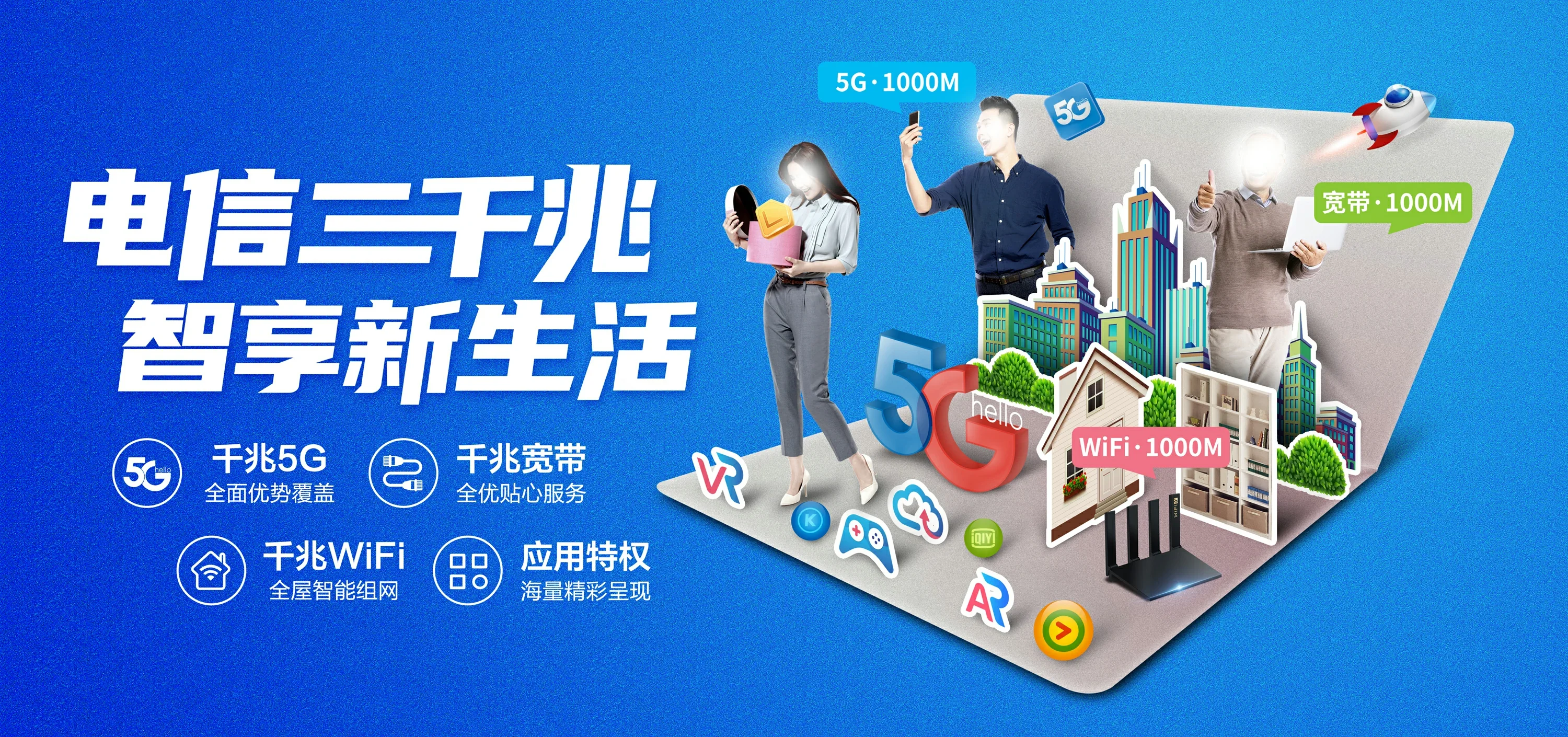 中国电信 淮北电信宽带 宽带套餐